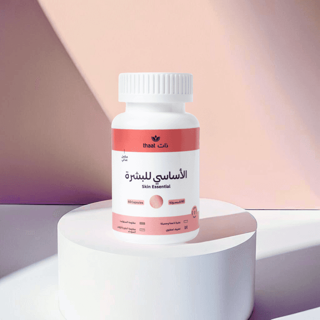 الأساسي للبشرة