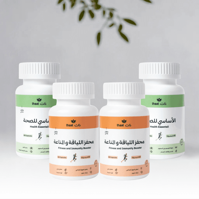  الباقة الموسمية لتنقية  الجسم وتحفيز المناعة (شهرين)