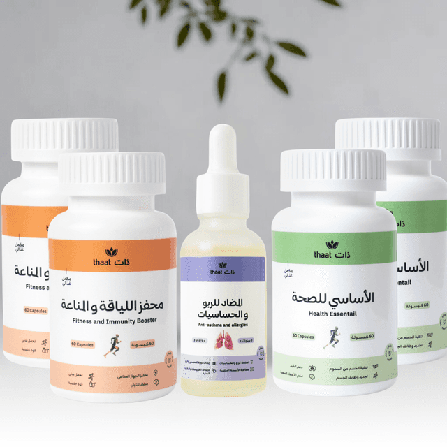 الباقة الشاملة للتخلص من الربو والحساسية (تدوم سنة)